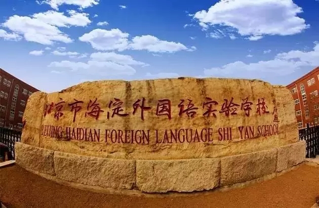 北京德威英國國際學(xué)校住校嗎_北京德威英國國際學(xué)校多大_北京德威英國國際學(xué)校