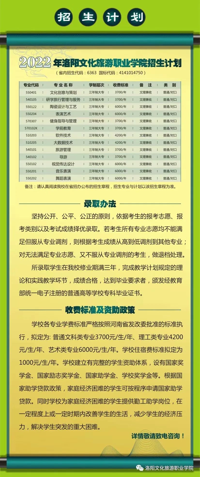 西安鐵路職業(yè)技術(shù)學(xué)院專業(yè)代碼_西安鐵道技術(shù)學(xué)院代碼_西安鐵路職業(yè)學(xué)院學(xué)校代碼