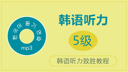 北京韓語培訓學校_北京韓語培訓中心_北京韓語培訓班多少錢一年