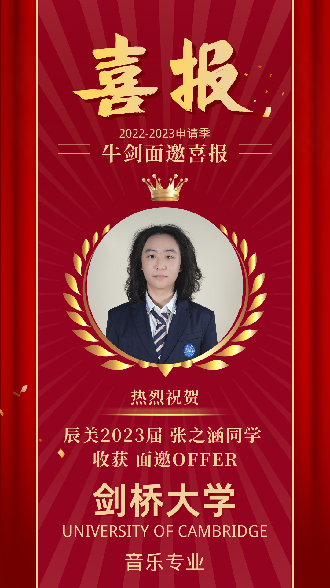 北京劍橋中學_北京劍橋中學_北京劍橋中學