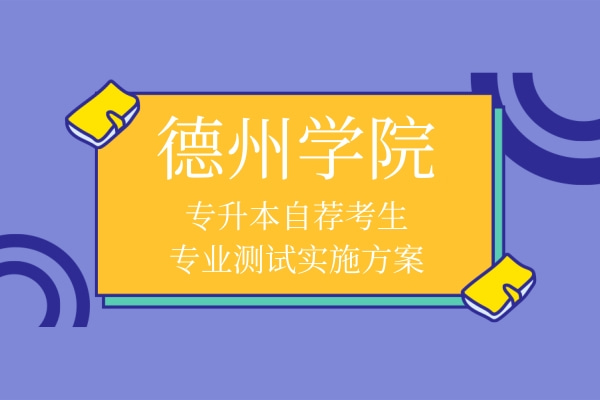 集美大學什么專業好_集美大學好的專業_集美大學專業好就業嗎