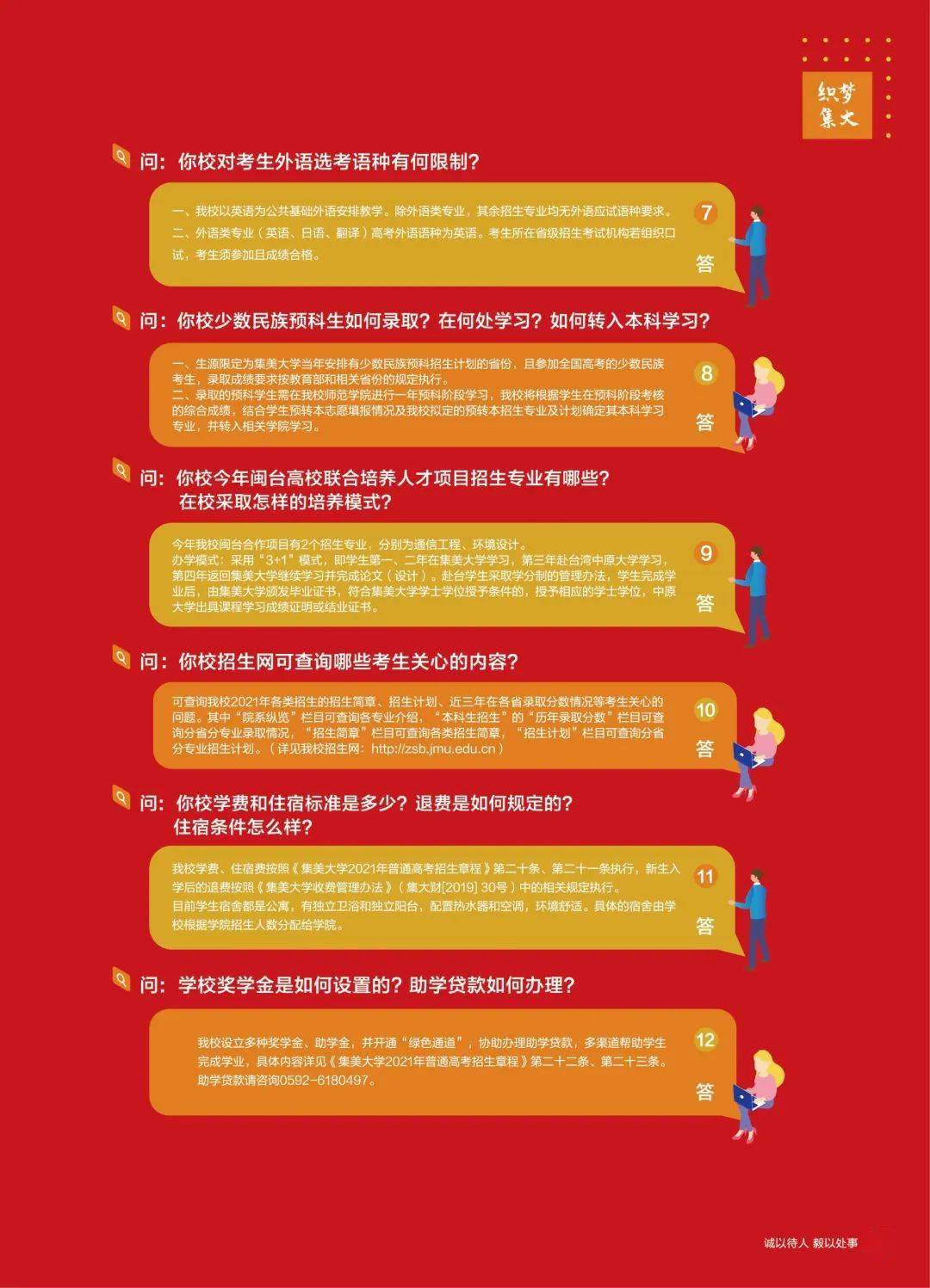 集美大學什么專業好_集美大學好的專業_集美大學專業好就業嗎