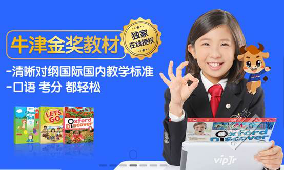 外教線上口語都有什么機構(gòu)_外教線上課程_線上外教