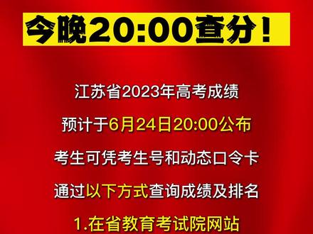 江蘇狀元理科_江蘇狀元2020_江蘇高考狀元