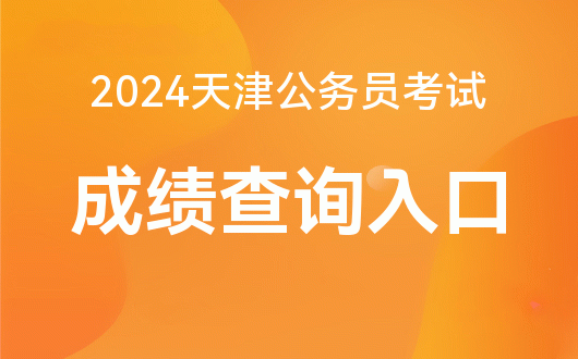 高考查成績的網(wǎng)址_小高考成績查詢網(wǎng)址_高考查詢成績小網(wǎng)址怎么查