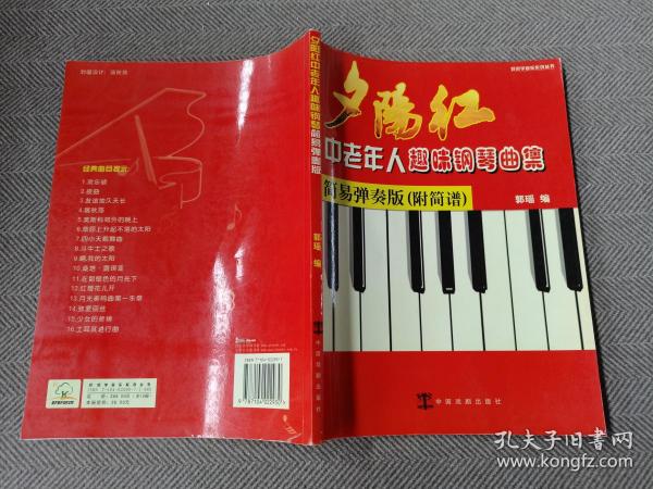 提琴初學(xué)者入門(mén)教程視頻_小提琴學(xué)習(xí)_提琴初學(xué)
