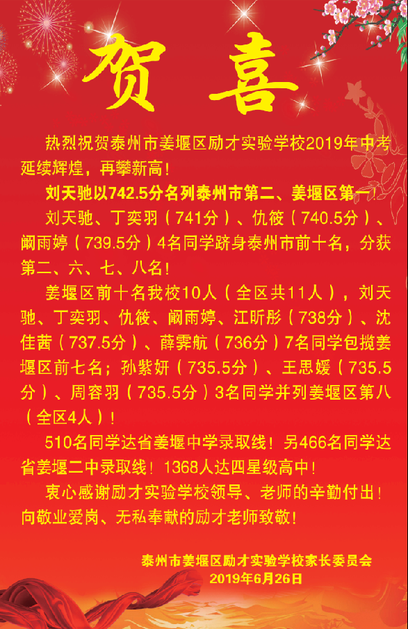 姜堰二中國際班好不好_姜堰二中國際班_江蘇省姜堰中學國際班