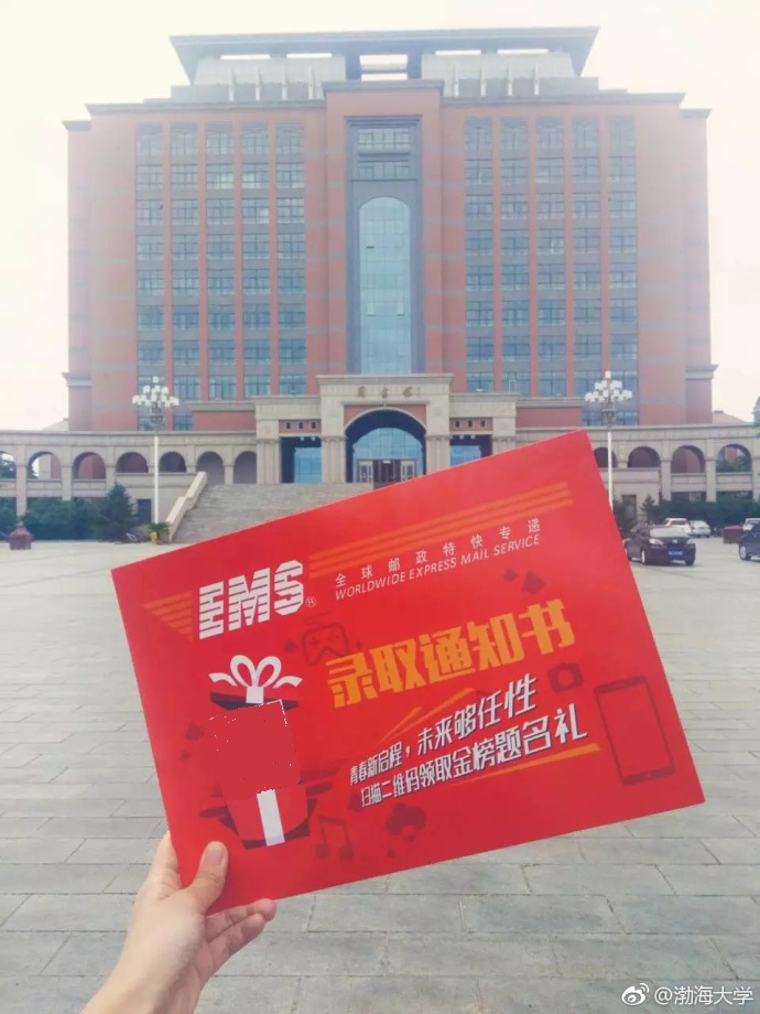 渤海大學有專科生嗎_渤海大學專科學校_渤海大學專科