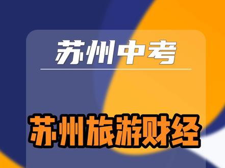 常熟中考分數線_2020中考分數線常熟_常熟中考總分2021