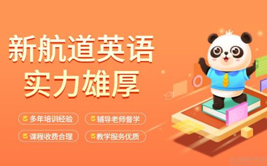 封閉式雅思培訓機構_雅思封閉式機構_封閉雅思訓練營