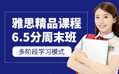 封閉式雅思培訓機構_雅思封閉式機構_封閉雅思訓練營