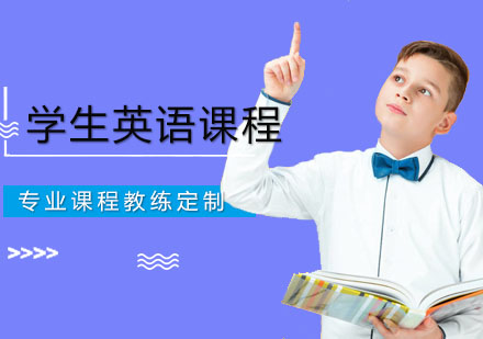 龍巖哪家英語培訓比較專業_龍巖英語培訓_培訓龍巖英語的地方