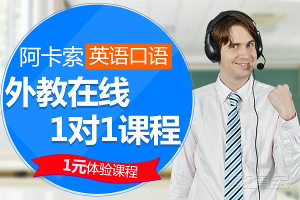 龍巖哪家英語培訓比較專業_培訓龍巖英語的地方_龍巖英語培訓
