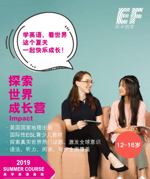 英孚課程轉讓_英孚課程轉讓會被發現嗎_英孚英語轉讓