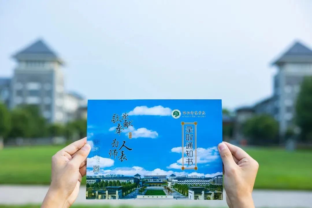 洛陽師范學院最低錄取分數線_洛陽師范學院2020錄取分數_洛陽師范學院2021年錄取分數線