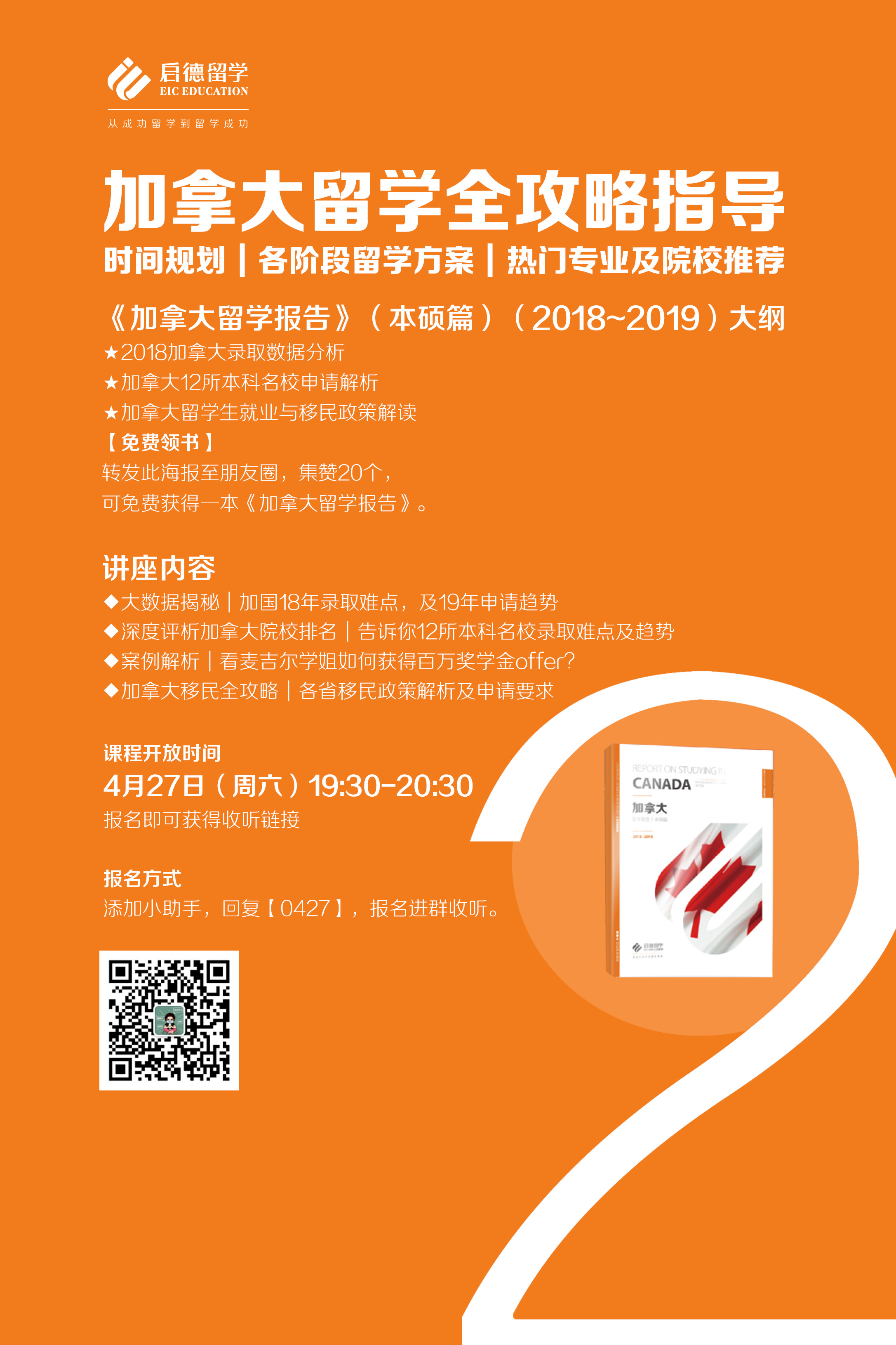 中介出國留學(xué)怎么收費(fèi)_中介出國留學(xué)中介_南昌出國留學(xué)中介