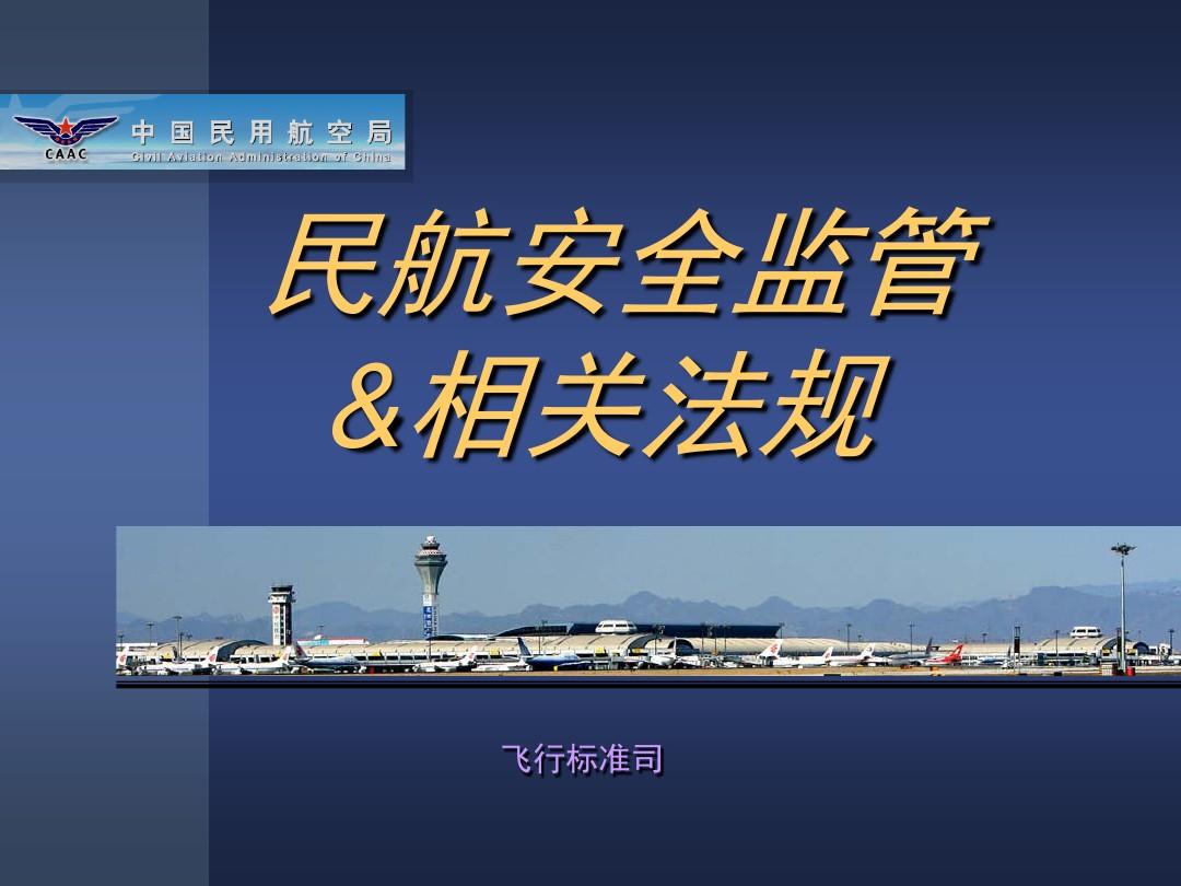 培訓(xùn)民航英語的軟件_培訓(xùn)民航英語怎么說_民航英語培訓(xùn)
