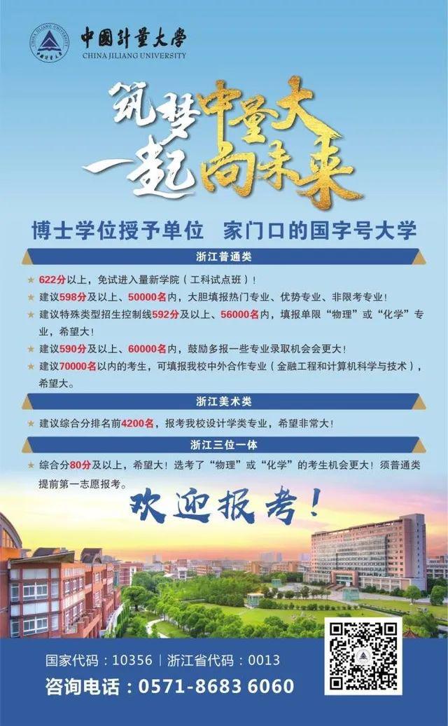 預計今年高考分數線浙江省_浙江高考分數線2023年公布_浙江高考分數線時間