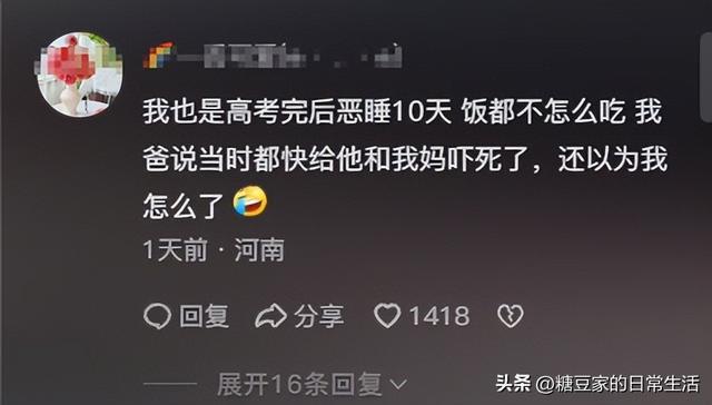 高考后假期最好安排_高考過后假期_高考后的假期