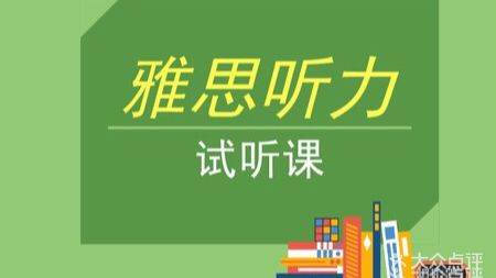 太原托福培訓_太原托福口語培訓中心_培訓太原托福的機構