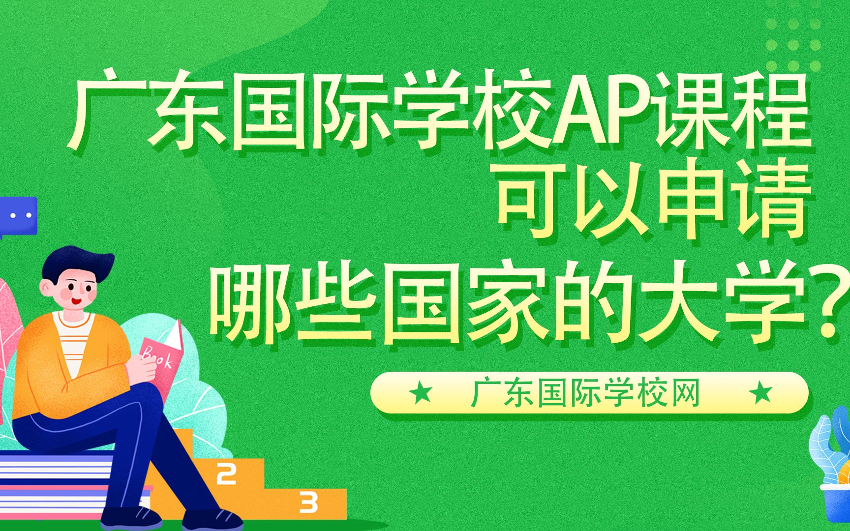 深圳國際賽格學校學費多少_深圳賽格國際購物中心_深圳賽格國際學校