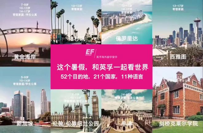 深圳英孚英語培訓_深圳英孚英語_英孚英語在深圳有幾家機構