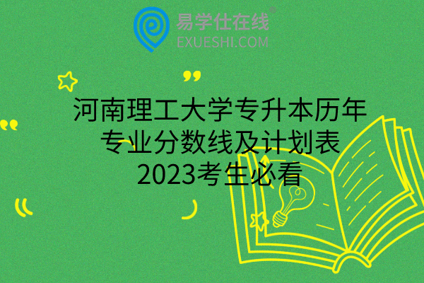 河南聯合辦學的學校_河南大學與開封大學聯合辦學_河南聯合大學地址