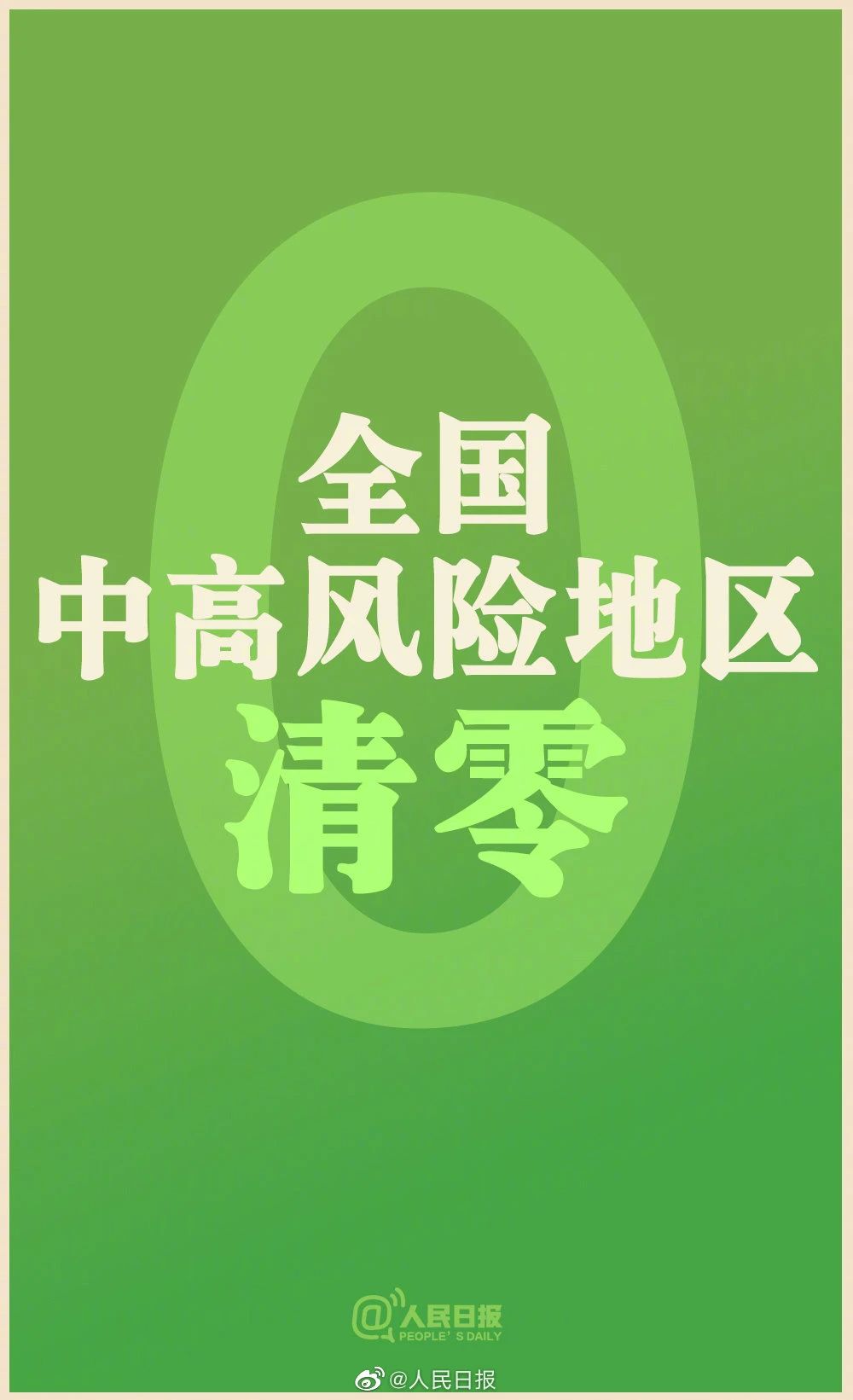 北京中小學復課時間2022最新消息_北京地鐵最新停運消息_課時訓練是什么意思