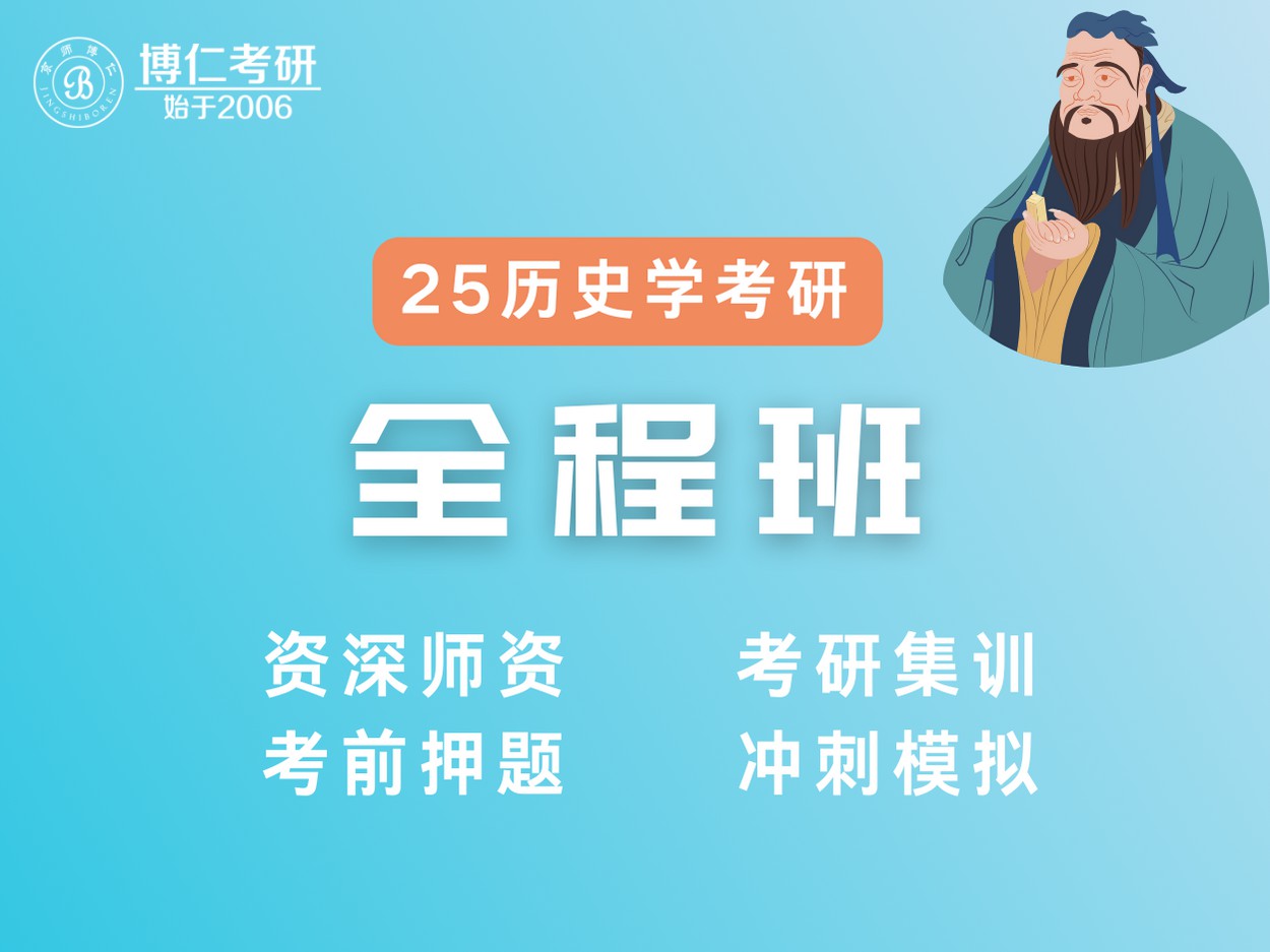 考研排名歷史學(xué)校有哪些_歷史研究生學(xué)校排名_歷史考研學(xué)校排名