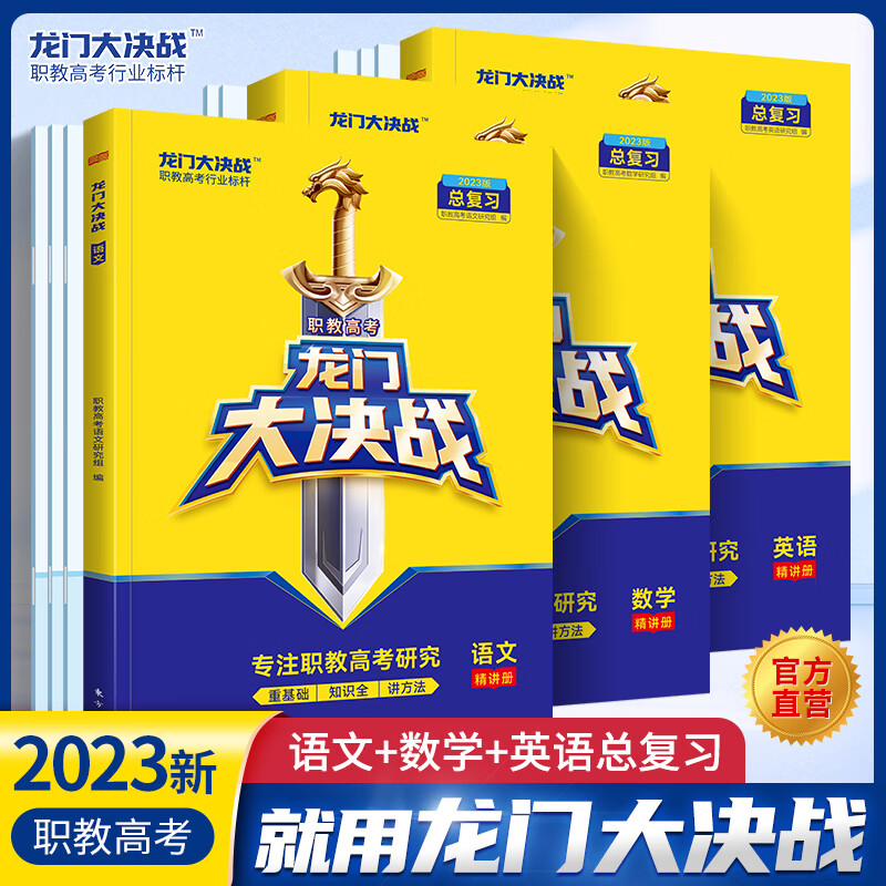 高職類高考_高職高考類型_高職高考類書在買什么比較好
