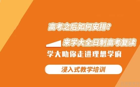 高三補課數學_數學輔導班高三_高三數學補習班