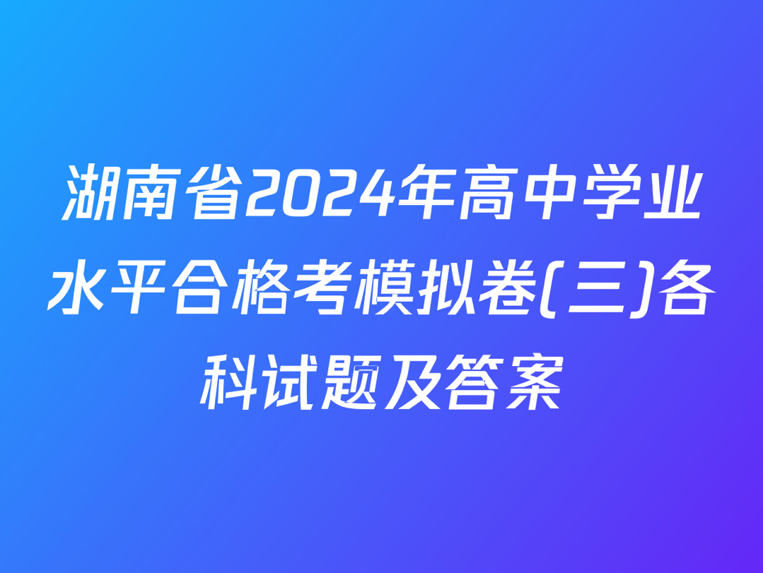 新課標(biāo)卷_新課標(biāo)卷包括哪些省份_新課標(biāo)卷是什么意思