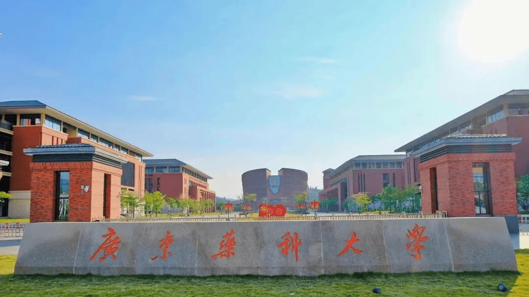 廣東藥學院吧_廣東藥學院更名_廣東藥學院寶崗校區(qū)