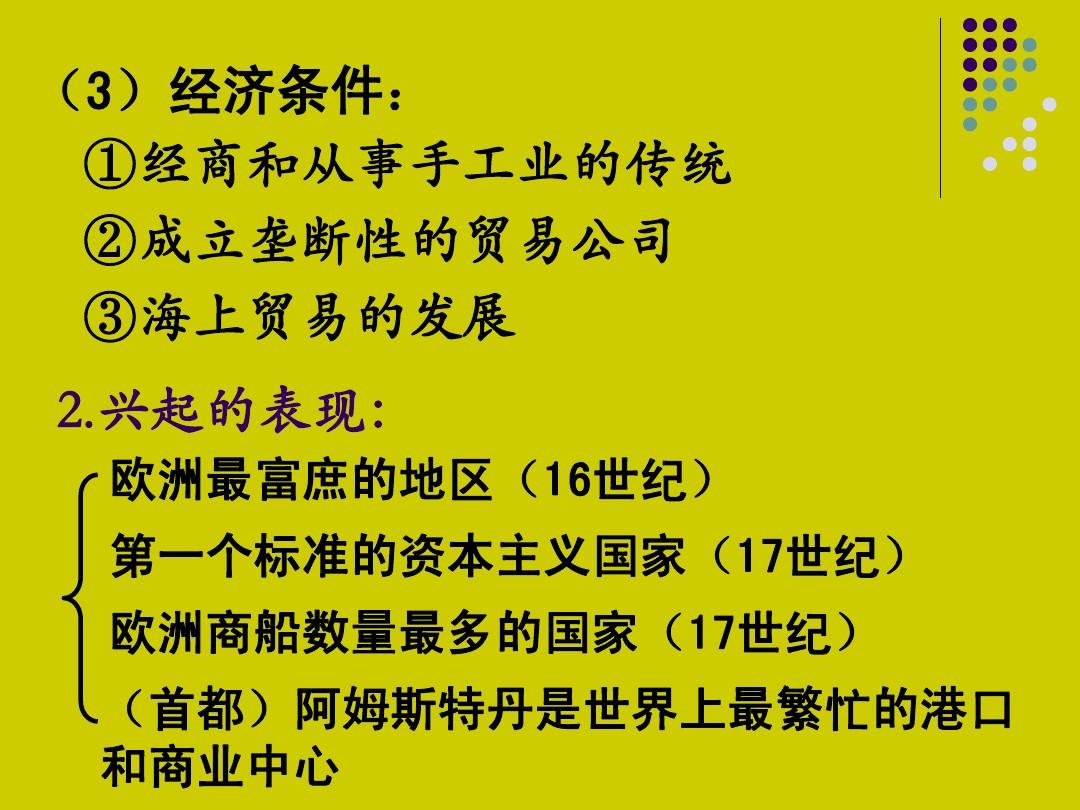 革命英語_革命英語單詞_法國大革命英語