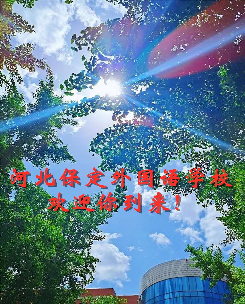 徐水綜合高中鳥瞰圖死字_徐水綜合高中吧_徐水綜合高中