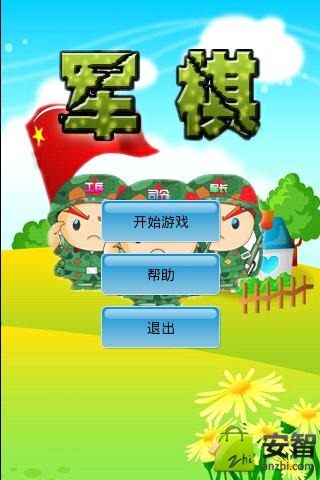 軍旗玩法_軍旗玩法攻略_軍旗的另類玩法