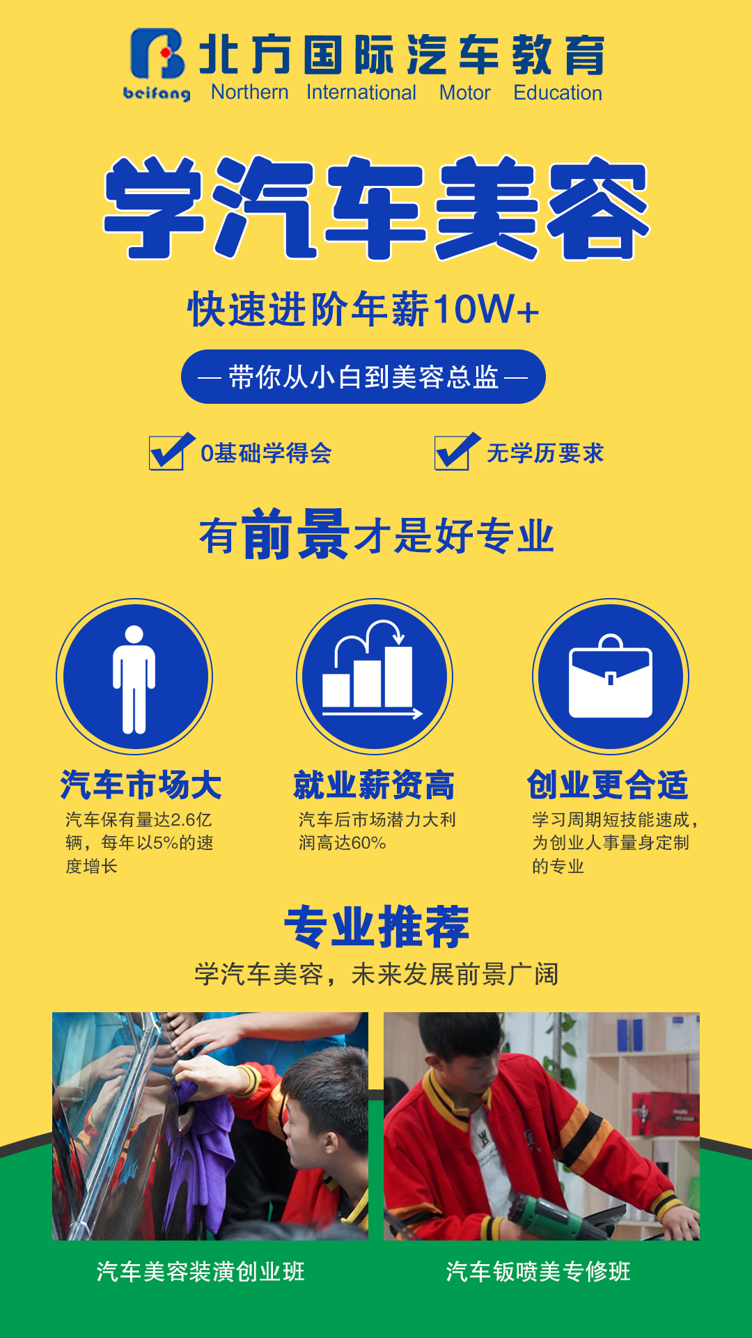 汽修學校排名榜_全國最好汽修學校_汽修學校哪家好全國汽修學校排名