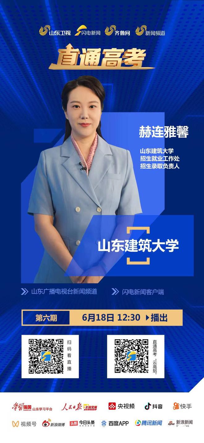 山東建筑大學專科生_山東建筑大學專科院校_山東建筑大學專科