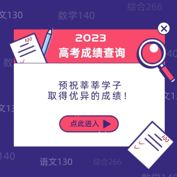 山東狀元高考成績2021_2022山東高考狀元_山東狀元2021年