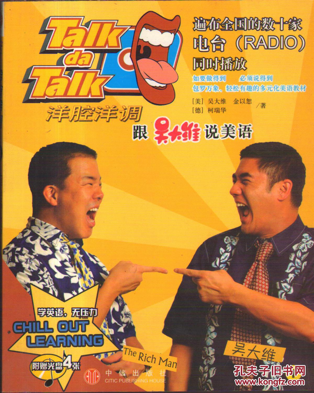 上海英語口語_上海英語口語快速問答_口語上海英語怎么說