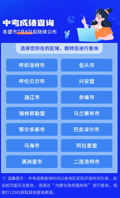 中考成績2021具體時間福建_福建中考成績什么時候出來2021_2021福建中考出成績時間