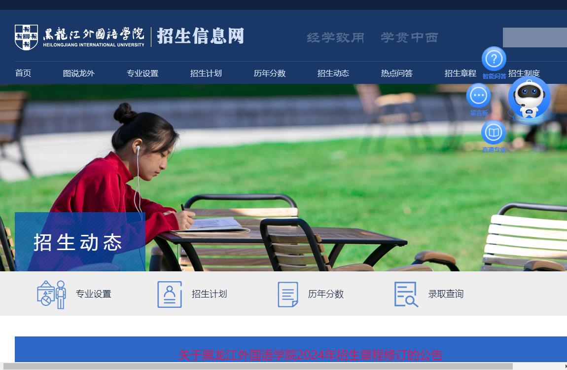 吉林財經大學信息經濟學院_吉林財經大學研究生信息管理_吉林財經大學金融系