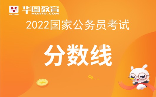 2023國考分數(shù)線_22年國家線_21國家線分數(shù)