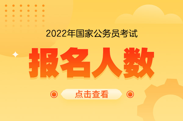 21國家線分數(shù)_22年國家線_2023國考分數(shù)線