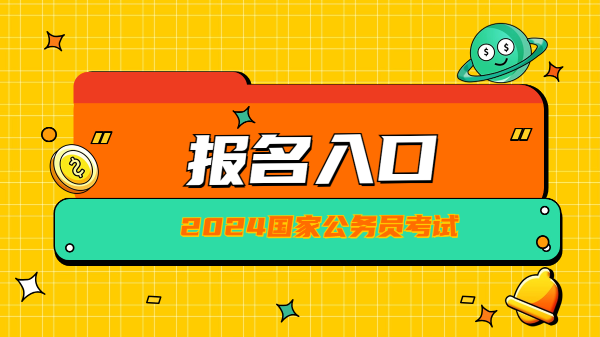 2023國考分數(shù)線_22年國家線_21國家線分數(shù)