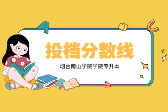 ?？其浫》?jǐn)?shù)九江學(xué)院線多少_九江學(xué)院?？其浫》?jǐn)?shù)線_九江學(xué)院專科專業(yè)分?jǐn)?shù)線