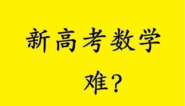 數學全國卷幾最難_全國三卷數學難度_數學全國卷難度系數
