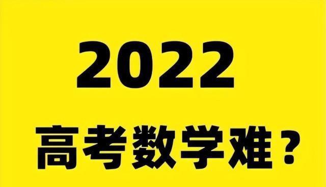 數學全國卷幾最難_全國三卷數學難度_數學全國卷難度系數