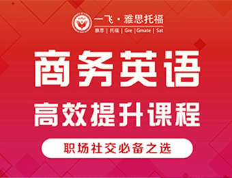 福州bec_福州bec英語培訓_福州bec高級培訓
