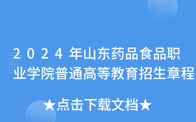 民辦二本山東_二本山東380分左右所有大學(xué)_山東二本